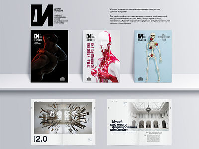 di.mmoma cover graphic design layout logo magazine cover magazine design magazine layout mmoma project studying