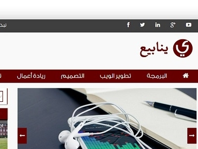 Ynabe3 Blog arabic blogdesign design homepage uiux webdesign website