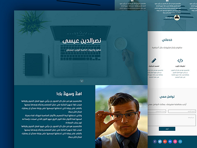 Nsraldyn Aysa Website design onepage portfolio ui ux webdesign website