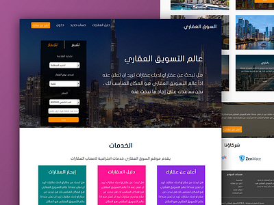 Eltsweeq Aqary Landing Page