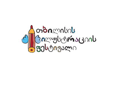 Logo for: Tbilisi Illustration Fair illustraion logo