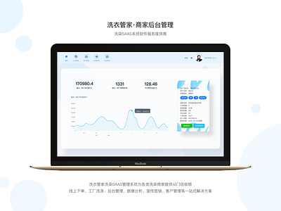 商家后台管理 data marketing of visualizationpc端the