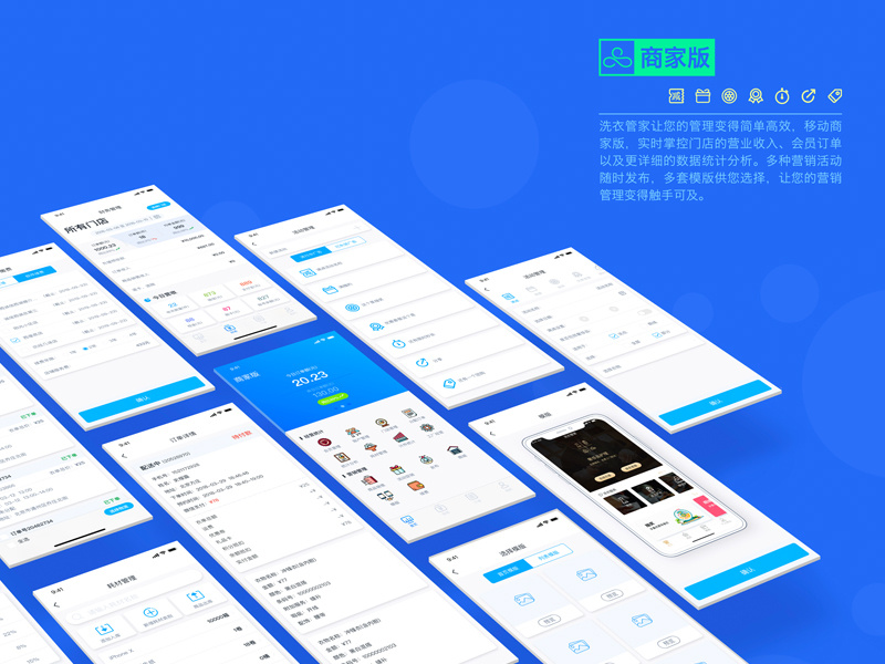 手机app-商家版 ux ui