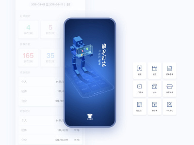 店铺物流人员app ui ux