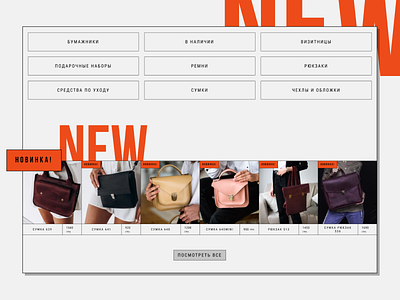 BOORBON homepage accessories bag design ecommerce interface leather leather goods shop store typography ui ux webdesign website