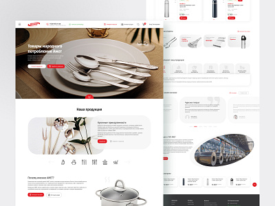 Online store of steel utensils for the factory cooking cooking utensils graphic design online store store ui usability web design