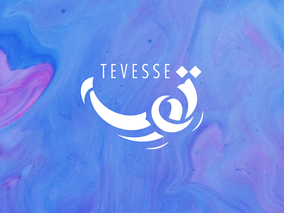 Tevesse Farsi Logo Design