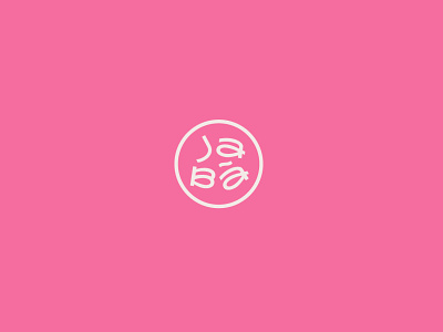 Jàba Noodles – Main Icon branding design icon design logo mplsminn typography vector