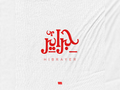 Hibrayer - حبراير