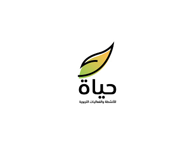 Hayah brand branding design icon identity logo logo design logodesign