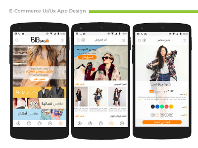 E-Commerce Ui/Ux App Design adobe xd arabic ecommerce rtl ui ux