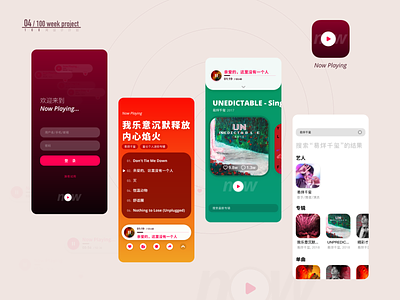 Music app - the 4th week design of 100 week project app music music app song ui ux