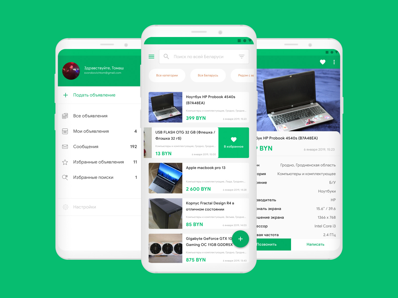 Kufar android app