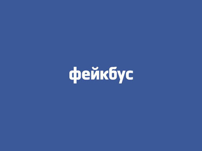 Fakebus facebook logo