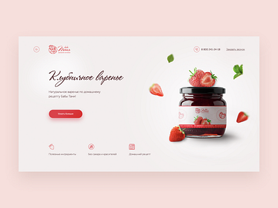 Strawberry Jam Design Concept dailyui jam strawberry ui uidesign ux webdesign website