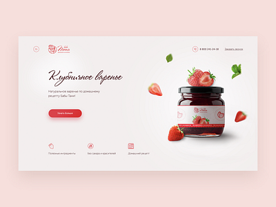 Strawberry Jam Design Concept