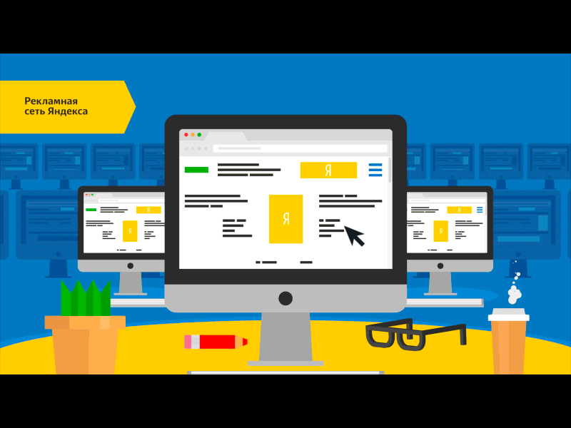 Illustrations and animation for Yandex search