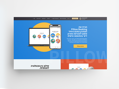 Pillow Booking Homepage landing landingpage one onepager page pager ui ux uxui