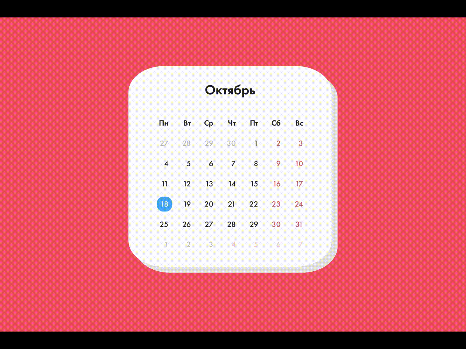 Calendar widget animation aftereffects animation graphic design motion graphics ui