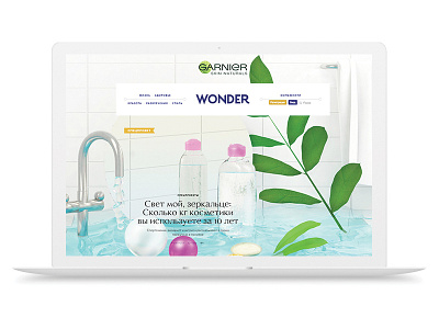 Garnier Skin Naturals for Wonderzine