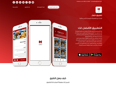 Kawthar Landing Page android design ios landing page logo mobile app design ui ux vector web design xd