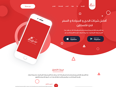 Mushtaha Co. for Travel Tourism android app design ios landing page mobile app design ui ux web design xd