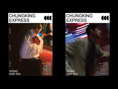 Chungking Express | Movie Poster