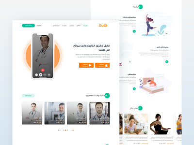 DUB - Meet your doctor video call appointment book booking branding calligraphy clinic design doctor hospital illustration schedule statistics ui ux