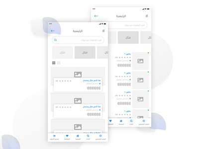UI Wire Frame  Components