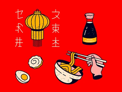 Asian Food asian asianfood chinese chopsticks doodle egg food foodapp icon japanese kanji noodles pakchoi ramen restaurant soup soya soyasauce thai thaifood