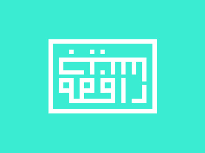 Raafia Jessa arabic geometry logo logodesign personalidentity