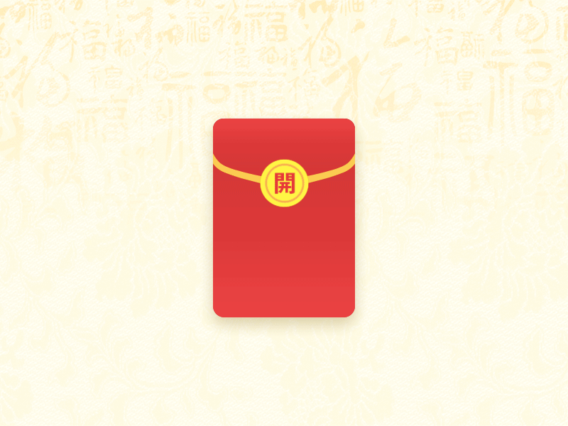 Creative design of red envelopes in China ui 动画