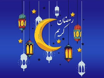 1398 Ramadan clean design flat god illustration illustrator islam islamic islamic art islamic calligraphy minimal pray prayer prayers praying ramadan ramadan kareem ramadan mubarak ramazan vector