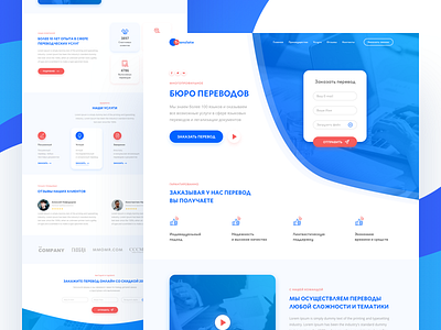 Translation Agency Landing Page