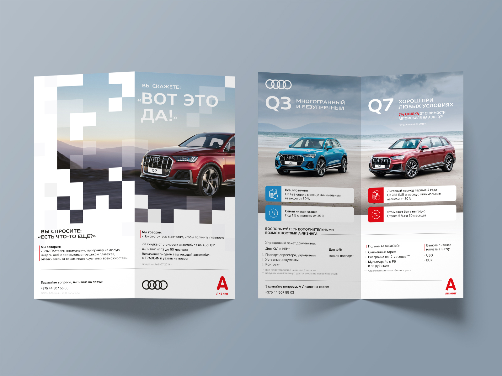 Совместный буклет Audi и А-Лизинг Беларусь by Artyom Zholnerchik on Dribbble