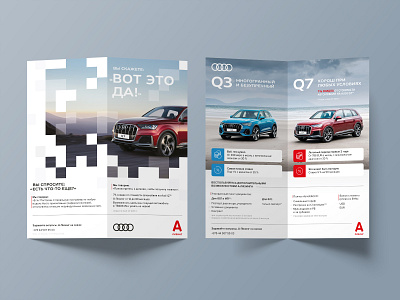Совместный буклет Audi и А-Лизинг Беларусь audi belarus booklet booklet design booklets branding design illustration illustrator minsk photoshop typography vector