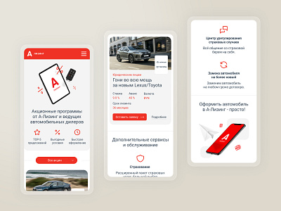 Promotional page design | Mobile belarus leasing minsk mobile ui uidesign uiux userinterface uxdesign webdesign website