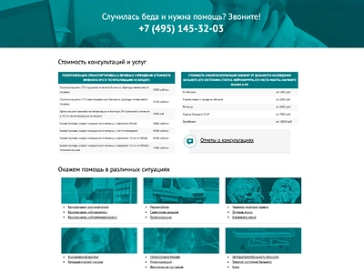 Price & Services | Specmedhelp ambulance design evaluation first aid green help helper list medical medicine moscow price service site ui ux web web design web development white