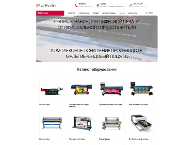 Banner & Categories | ProfPlotter banner categories design menu moscow official printer printers products red site ui ux video web web design web development white woocommerce wordpress