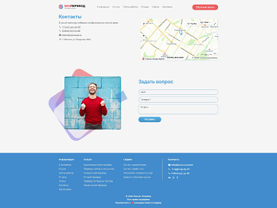 Contacts | BizPerevod blue callback company contact form contact page contact us contacts design footer gray map moscow red site translate ui ux web web design web development