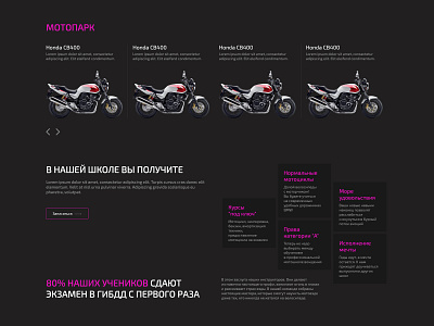 Motopark & About | Moto School about block blocks dark dark theme design gallery gray landing moscow moto motorcycle site text ui ux violet web web design web development