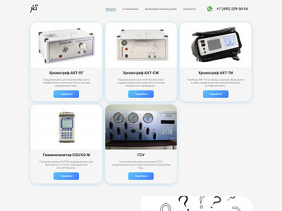 Catalog | Microsensor blue branding catalog design equipment gray items list microsensor moscow page shop site store ui ux web web design web development white