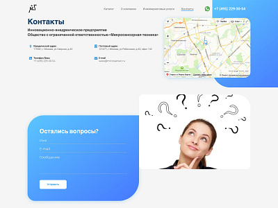 Contacts | Microsensor adress branding callback contact contacts design email equipment form map microsensor moscow phone questions site ui ux web web design web development