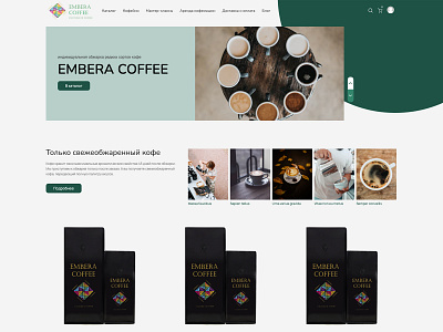 Welcome | Embera Coffee banner branding cart coffee coffee cup coffeeshop design gray green logo menu shop site supplier ui ux web web design web development welcome