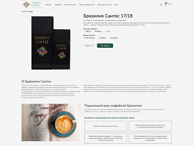 Product Page | Embera Coffee branding buy cart coffee coffee cup coffeeshop dark design gray green logo product product page shop site ui ux web web design web development