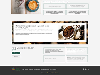 Product Description | Embera Coffee branding buy coffee coffee cup coffeeshop dark description design footer gray green menu product shop site ui ux web web design web development