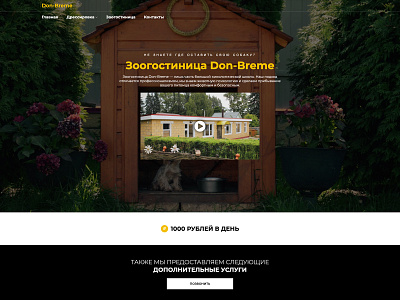 Zoo Hotel | Don-Breme banner design dog dogs gray hotel page price site text training trainings ui ux video web web design web development white zoo