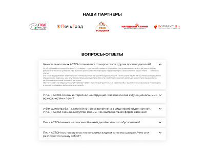 Partners & FAQ | Aston-pech bake context design faq landing landing page logo orange partners product product landing site slider stove ui ux web web design web development white