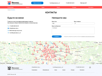 Contacts | Feniks-mb blue contact contacts design disinfection disinsection email feedback form map phone red service site ui ux web web design web development white
