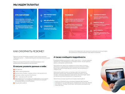 Vacancies | Sedov.Company agency company description design digital marketing orange personal seo site text turquoise typography ui ux web web design web development website white